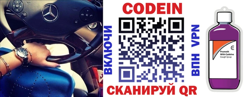 Купить где  Елабуга  Codein Purple Drank 