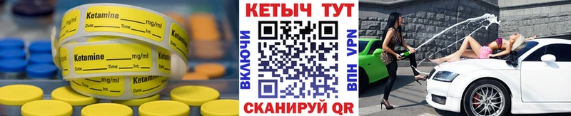 КЕТАМИН VHQ  Купить закладки  Елабуга 