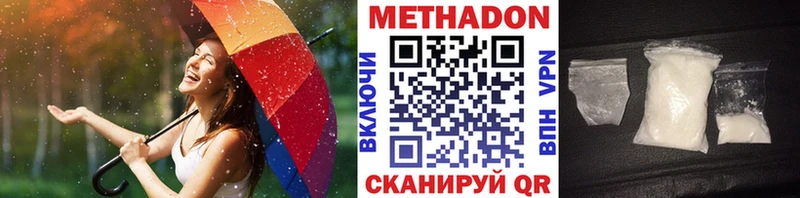 МЕТАДОН мёд  Купить  Елабуга 