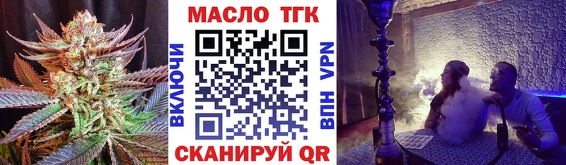 ТГК жижа  Купить где  Елабуга 